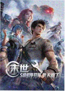 星轨邮局动漫封面